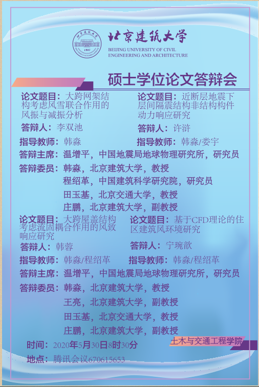 答辩17.png