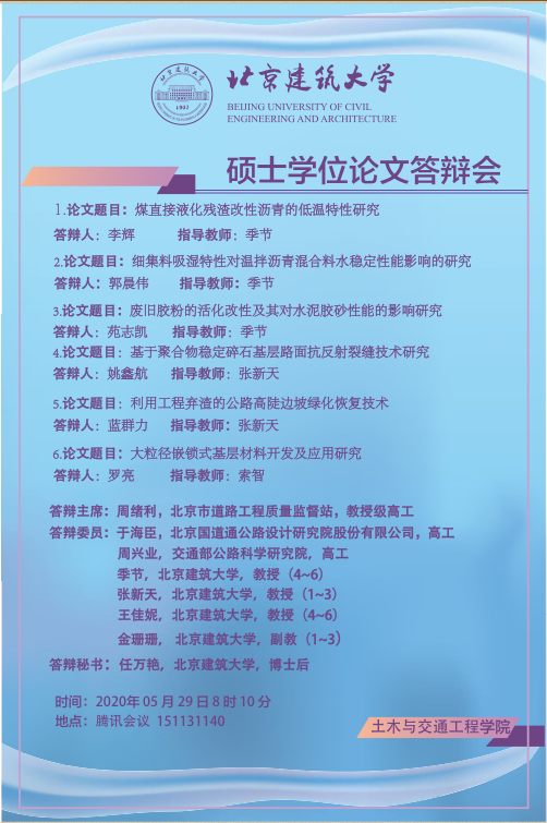 答辩15.png