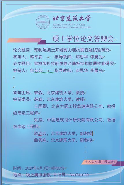 答辩24.png